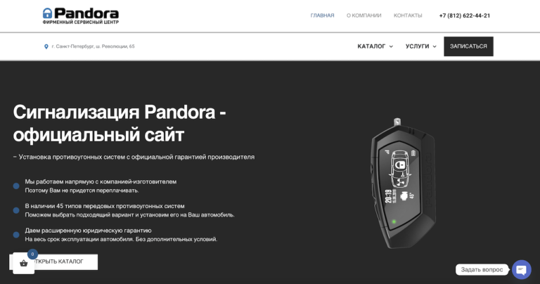 Продвижение сайта по установке сигнализаций в СПБ