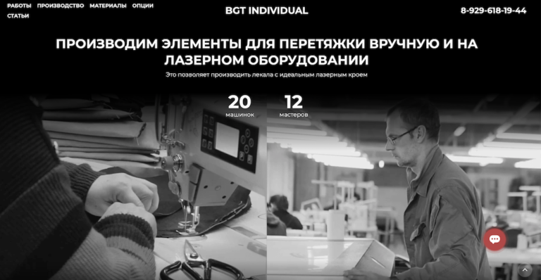 Продвижение сайта автоателье в Москве