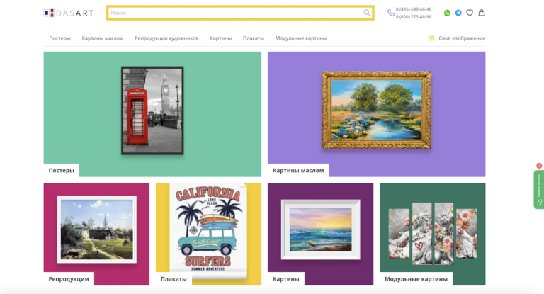 Продвижение сайта по созданию картин и постеров