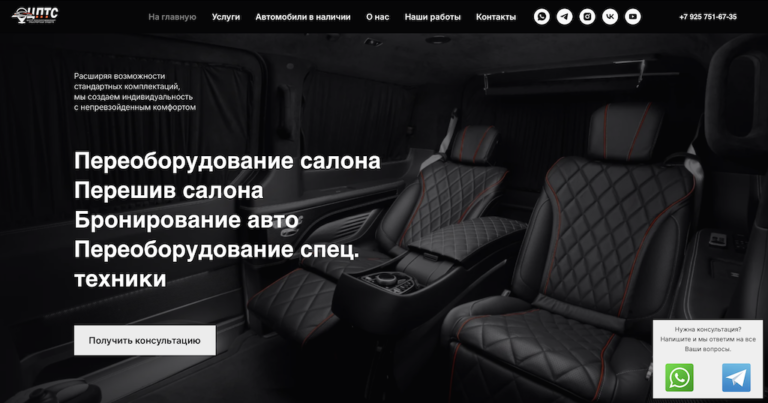 Продвижение сайта по бронированию автомобилей