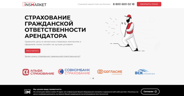 Продвижение сайта страховой компании в Санкт-Петербурге