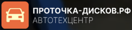 Продвижение сайта по проточке тормозных дисков в СПб