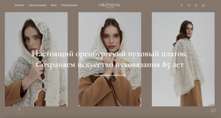 Продвижение сайта Оренбургских платков в Москве