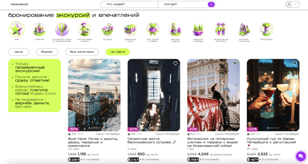 Продвижение сайта экскурсий в Санкт-Петербурге