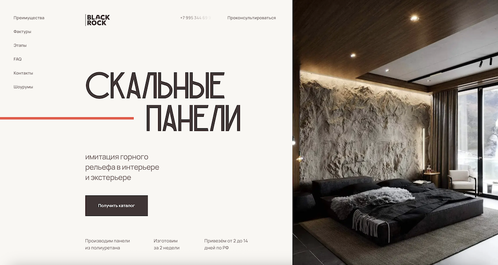 Продвижение сайта по продаже скальных панелей в Москве