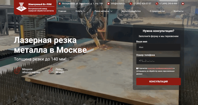 Продвижение сайта алмазной резки металла в Москве