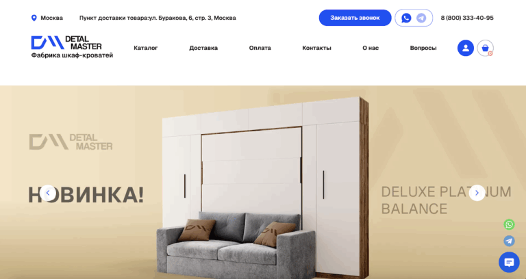 Продвижение сайта фабрики шкаф-кроватей в Москве
